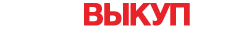 Автовыкуп Ирбит 